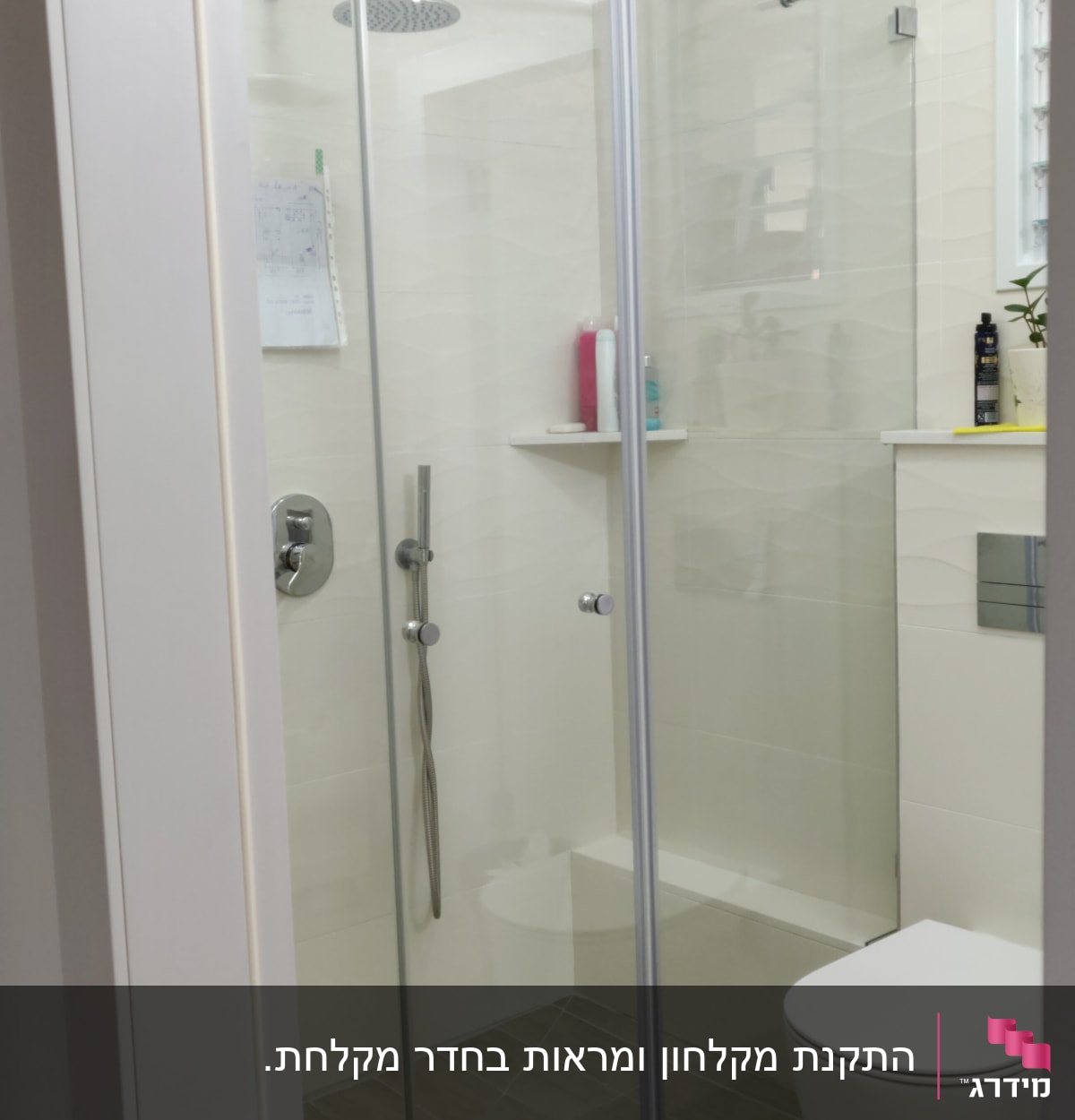 דלתות זכוכית במקלחת עם ידיות מתכת